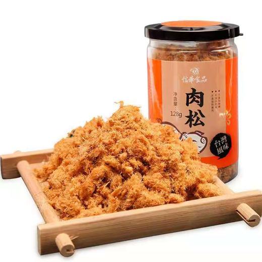 【儿童】信华肉松 商品图0