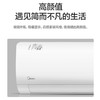 美的空调KFR-26GW/N8PJA3（i青春） 商品缩略图11