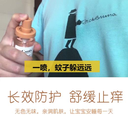 （ 正常发货）【英国安迪贝比 婴儿驱蚊防护液】 天然植物萃取 不含避蚊胺 宝宝安睡 妈妈放心 老品牌 值得信赖 商品图3