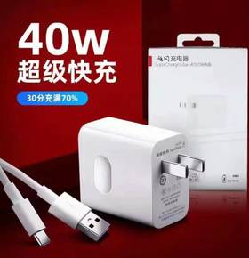 适用于 华为高端机型 超级闪充40W充电套装