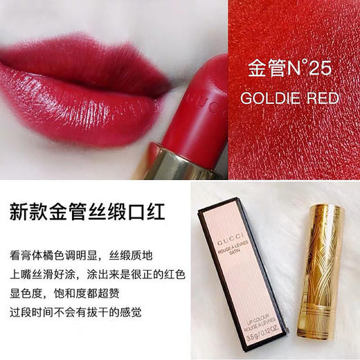 Gucci古驰倾色绒雾唇膏金管哑光口红#25#505 商品图6
