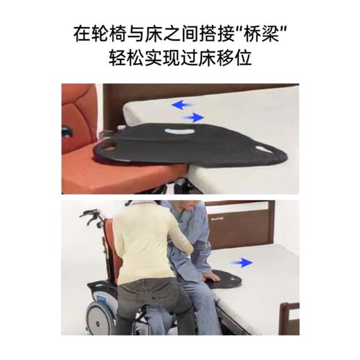 FranceBeD  弧型移乘板移位板 顺滑板面快速移动 轻松进行床与轮椅床边椅的移动 商品图1