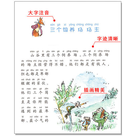 全4册 没头脑和不高兴二年级下册必读课外书注音版一年级大个子和二年级小个子妹妹的红雨鞋了不起的狐狸爸爸罗尔德达尔的书带拼音 商品图1
