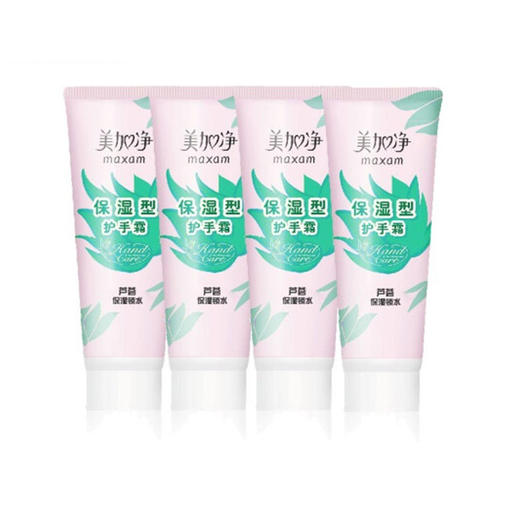 美加净保湿型手霜【75g】 商品图1