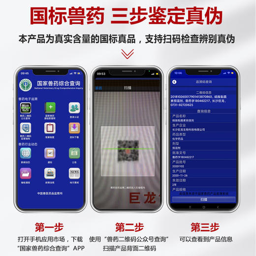 【肠利安】巨龙动保肠利安硫酸黏菌素预混剂畜禽腹泻杀菌作用强无耐药性100g/500g 商品图4