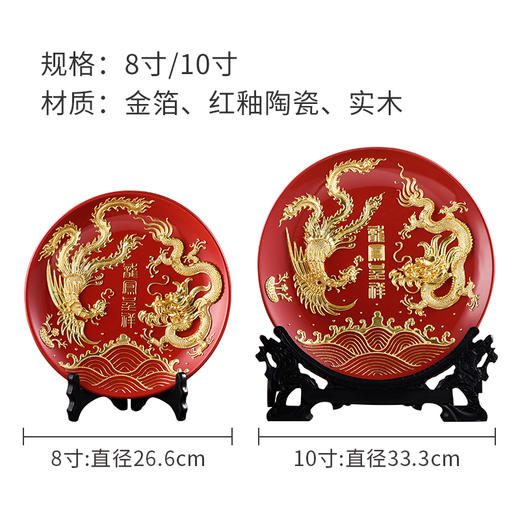 金陵金箔漆线雕龙凤呈祥贴金摆盘送新人新婚礼物结婚礼品 商品图2
