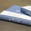 字里人间——性灵小品百篇     丁时照/著    龙二/绘 商品缩略图2