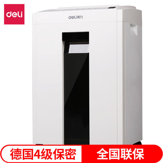 得力9952碎纸机(白色)(台) 商品图0