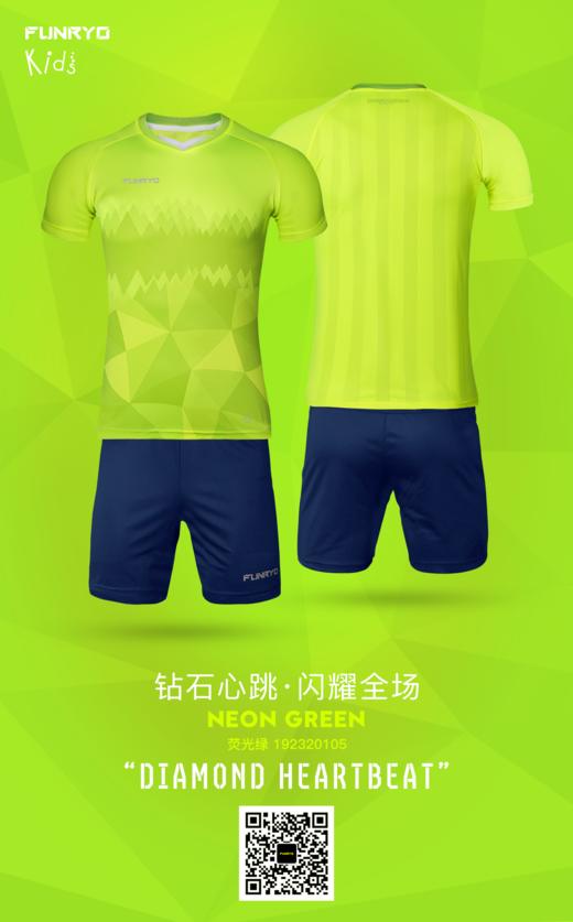 【青少年】钻石套装荧光绿 商品图2