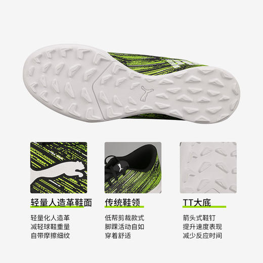 PUMA/彪马 ULTRA 4.2 TT 入门级碎钉足球鞋男106357 02 商品图3