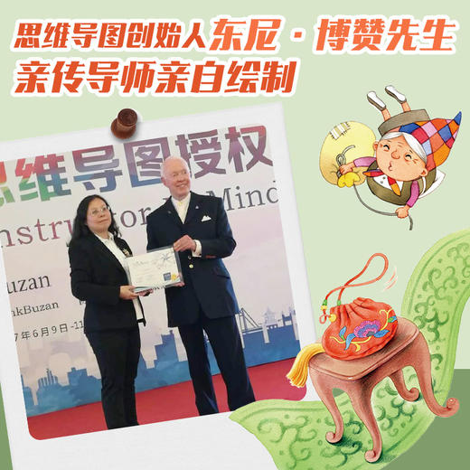 快乐读书吧?思维导图版（一年级下册 全四册）读读童谣和儿歌 商品图4