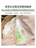 GreenKulture孕妇婴儿宝宝专用酵素洗衣液无残留油渍果渍奶渍饭渍 商品缩略图1