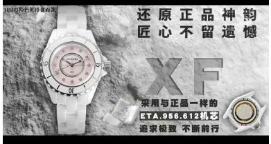XF厂 【33mm】CHANEL香奈儿J12系列H5513陶瓷石英女士腕表 商品图0