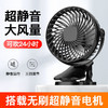 USB小风扇迷你学生宿舍充电台式夹子便携式桌面床上静音小型电扇 商品缩略图5