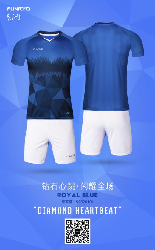 【青少年】钻石套装皇家蓝 商品图1