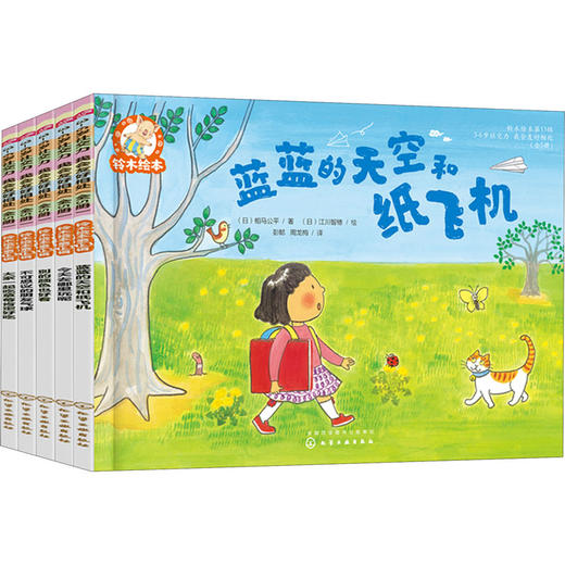 铃木绘本 第13辑 3-6岁社交力 我会友好相处(全5册) 商品图0