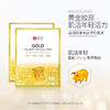 韩国SNP黄金胶原蛋白面膜（10片/盒） 商品缩略图3