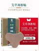 【券后价￥24.9】平直堂多味草本膝盖贴颈椎贴 | 一贴一撕 缓解颈椎膝盖疼痛 商品缩略图2