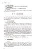 药理学实验教程 第2版 高等医学院校配套实验教材 辛勤 王传功编 供临床预防口腔精神医学护理药学等专业用 9787117314626 商品缩略图4