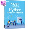 预售 【中商原版】Kaggle大师教您用Python玩资料科学 比赛拿奖金 港台原版 石原祥太郎 村田秀树 碁峰 商品缩略图0