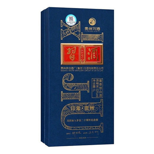习酒印象贵州 53度酱香型白酒 整箱6瓶*500ml包邮 商品图12