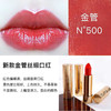 Gucci古驰倾色绒雾唇膏金管哑光口红#25#505 商品缩略图7