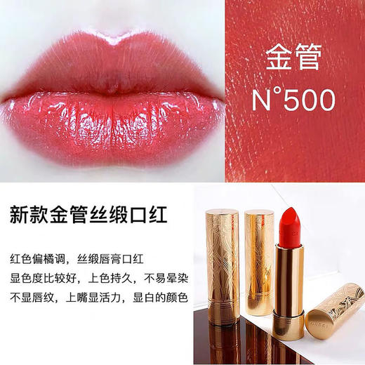 Gucci古驰倾色绒雾唇膏金管哑光口红#25#505 商品图7