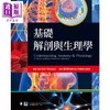 预售 【中商原版】基础解剖与生理学 港台原版 邓志娟 合记 Understanding Anatomy and Physiology 商品缩略图0