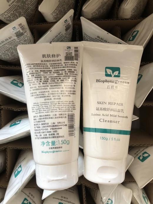 百植萃洁面 商品图2