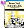 【中商原版】PowerShell流程自动化攻略 港台原版 Adam Bertram 碁峰资讯 商品缩略图0