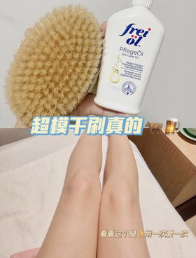 福利品 建议人手一把 搭配美白身体油身体乳绝绝子的身体干刷 超模米兰达可儿推荐