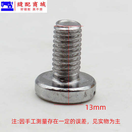 电脑平车倒线器螺丝固定绕线器螺丝打线器 电脑同步车绕线器螺丝 商品图3