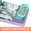 孩子的国学启蒙发声书 我会读古诗 商品缩略图4