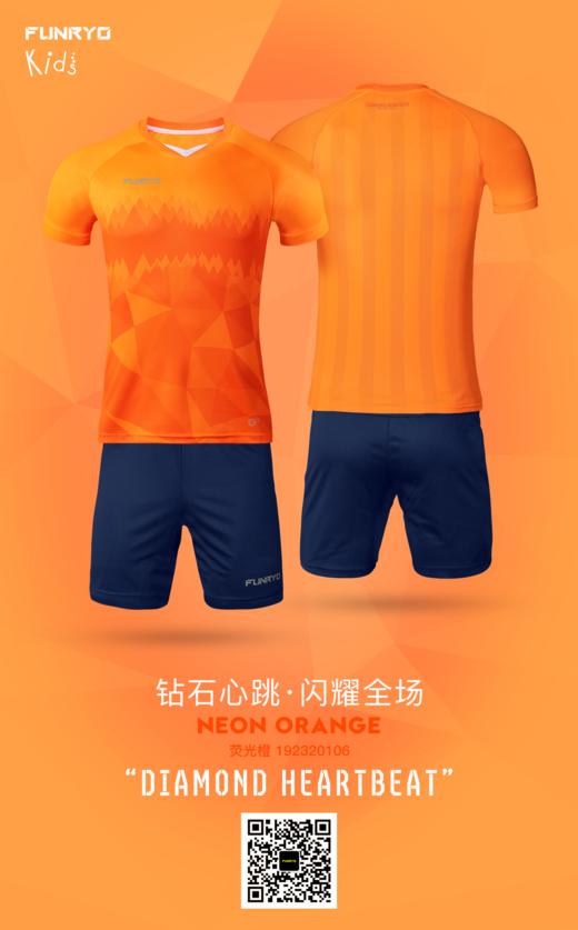 【青少年】钻石套装荧光橙 商品图2