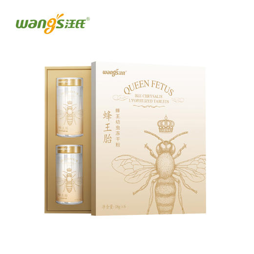 108g汪氏蜂王胎王浆片(礼盒装) 滋养卵巢 吃出年轻体态 商品图1