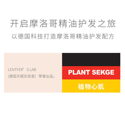 （ 正常发货）摩洛哥精油护发膏 PLANT SEKGE ｜甄选来自地中海沿岸的摩洛哥油和世界各地的植物精华 专为亚洲女性秀发而生 商品图4