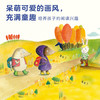 【全5册]宝宝情绪管理图画书 心平气和不生气系列（共5册）儿童性格培养幼儿园老师推荐阅读 商品缩略图3