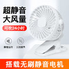 USB小风扇迷你学生宿舍充电台式夹子便携式桌面床上静音小型电扇 商品缩略图7
