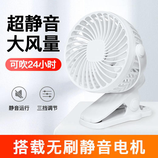 USB小风扇迷你学生宿舍充电台式夹子便携式桌面床上静音小型电扇 商品图7