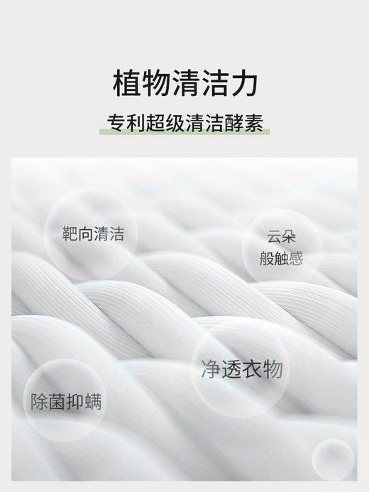 GreenKulture孕妇婴儿宝宝专用酵素洗衣液无残留油渍果渍奶渍饭渍 商品图2
