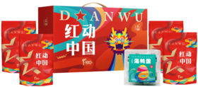 红动中国*风尚大礼包C 【五芳斋ODM全国独家定制】