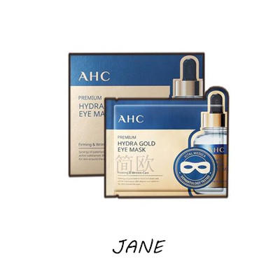 AHC黄金蒸汽眼膜 商品图0