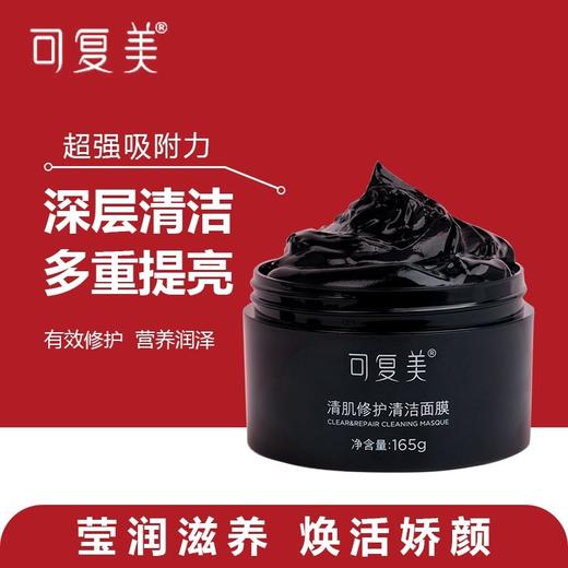 可复美清洁 商品图0