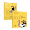 《父与子全集》 少儿彩绘版 / 完整典藏版 商品缩略图0