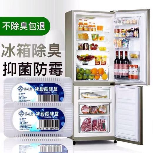 冰箱冷藏除味盒 除异味竹炭 商品图3