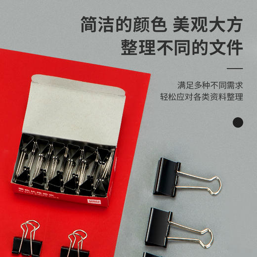 得力9544-4#长尾票夹25mm筒装(黑)(12只/盒) 商品图2