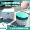 百植萃鼠尾草舒缓按摩卸妆膏堔层清洁温和养肤80g(刮码可查询防伪) 商品缩略图1