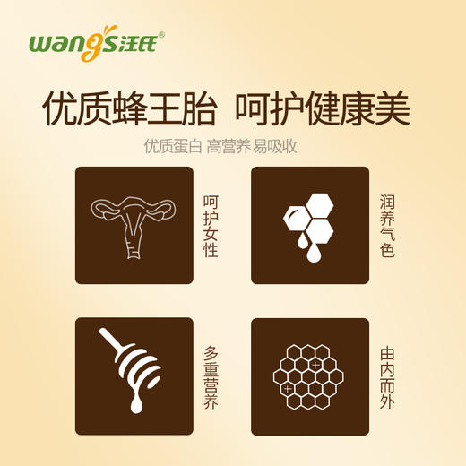 汪氏蜂王胎调理单瓶18g 商品图2