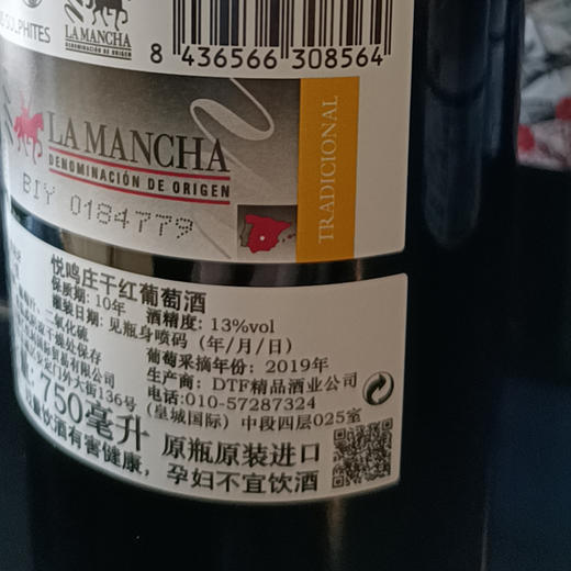 西班牙悦鸣庄干红750ml*1瓶/2瓶（送2个杯子+醒酒器）/6瓶（送6个杯子+醒酒器） 商品图1