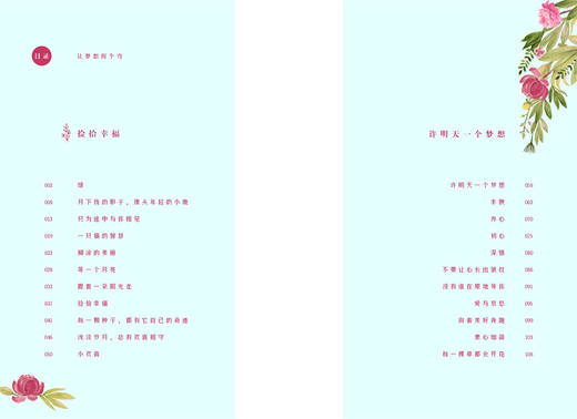 丁立梅散文精选集 : 全三册 商品图5